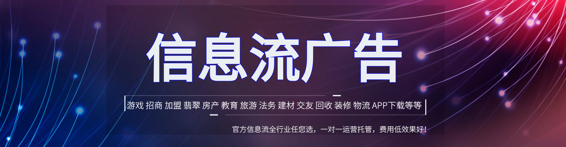 岷县百度信息流