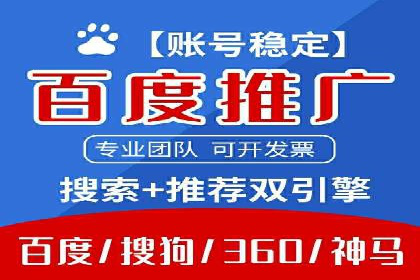 案例分析：百度竞价广告投放技巧